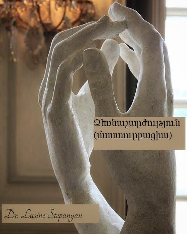 Մաստուրբացիա