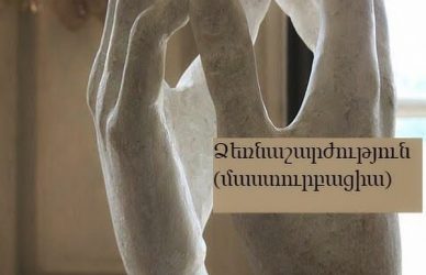 Մաստուրբացիա